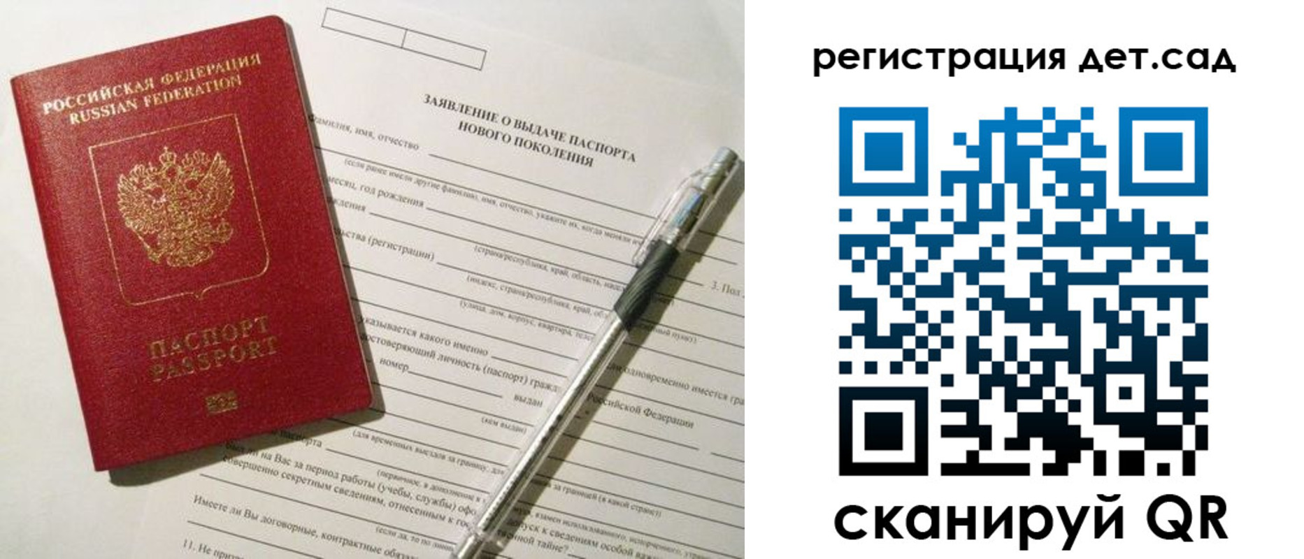 прописка регистрация в Жуковке